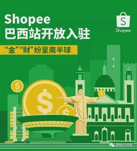 Shopee本土店和跨境店的区别(卖家必看) | 零壹电商