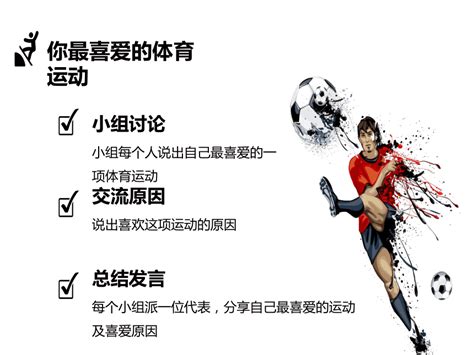 体育与健康文化墙其他素材免费下载_红动中国