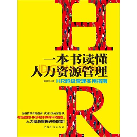 清华大学出版社-图书详情-《管理学（第14版）》