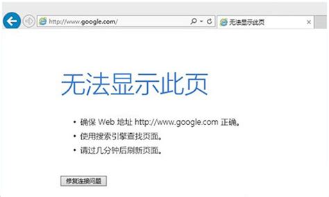 googlechrome浏览器打不开网页_谷歌浏览器为什么打不开网页 - google相关 - APPid共享网
