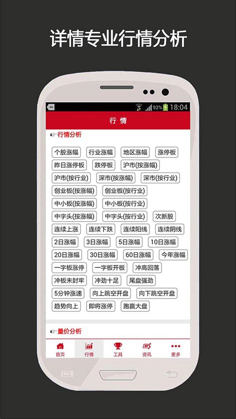 选股器下载安卓最新版_手机app官方版免费安装下载_豌豆荚