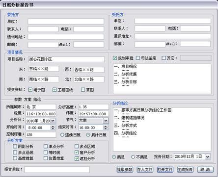 6个亿！日照一房产公司被拍卖！_评估