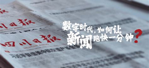 四川新闻联播丨推动省委十二届二次全会精神落地落实