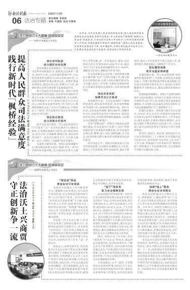黑龙江电视台法制频道图册_360百科