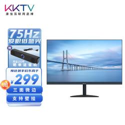 【省60元】KKTV显示器_KKTV 21.5英寸 电脑显示器 K22ZH多少钱-什么值得买