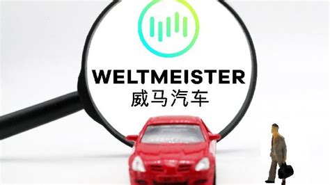 威马汽车D2轮融资获1.52亿美元，雅居乐领投_凤凰网