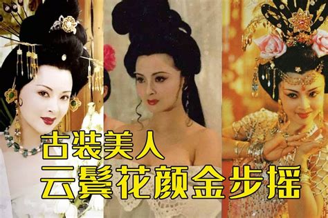 云鬓花颜金步摇：中国古代7大头饰，样样风情万种！