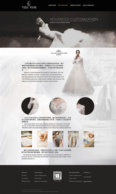 《米兰婚纱摄影》网站|网页|企业官网|萧萧_Sophia - 原创作品 - 站酷 (ZCOOL)