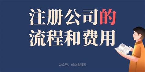 2019年昆明公司注册流程费用及相关新规定