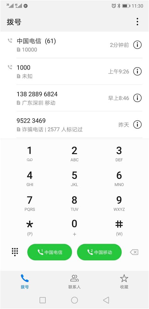 中国电信服务热线电话多少 - 优卡多