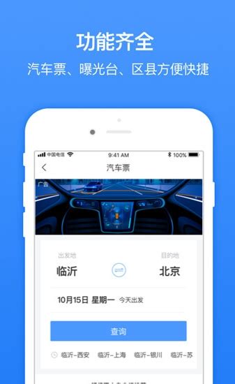 平安临沂网格员app下载手机版2024最新免费安装(暂未上线)