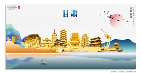 中国风甘肃旅游城市文化宣传海报_红动网