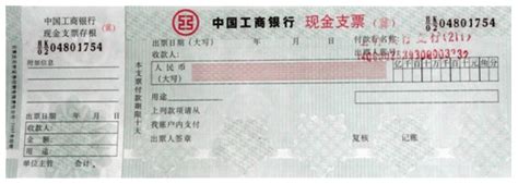 香港银行支票分类多 通惠来介绍 - 知乎