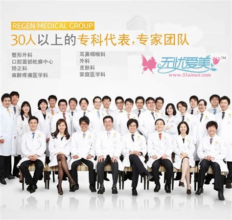 韩国丽珍整形医院整容专家排名 - 韩国最新整形资讯 - 赴韩整形