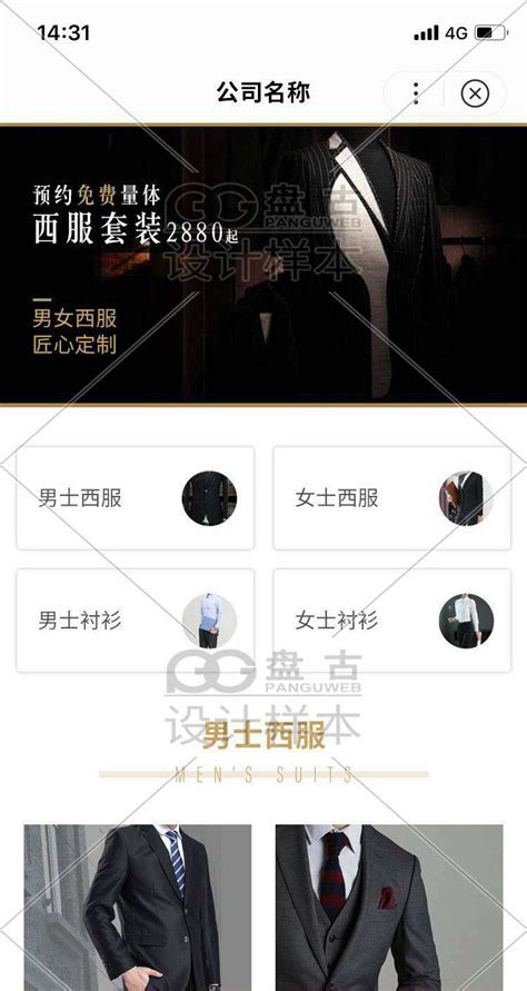 营销短视频_产品&服务 - 智能营销技术服务- 盘古网络集团