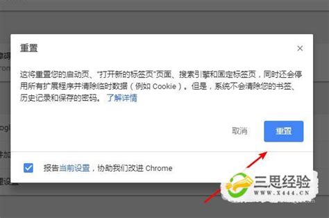 google chrome浏览器崩溃了怎么办_三思经验网