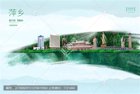 萍乡,建筑园林,设计素材,设计,汇图网www.huitu.com