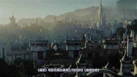 魔兽争霸2：巫妖王的崛起，概念剪辑预告，预计2021年上映_腾讯视频