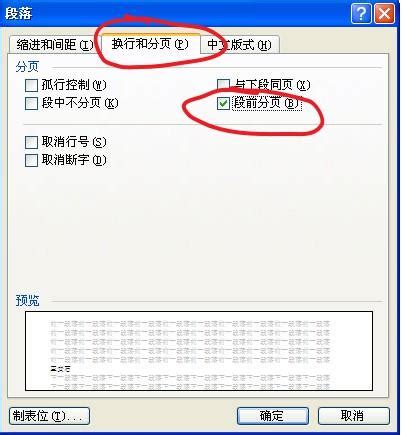 怎么用word制作方格纸Word2016如何做方格纸_360新知