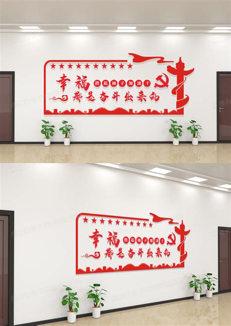 红色大气党政正能量激励标语文化墙设计图片下载_cdr格式素材_熊猫办公