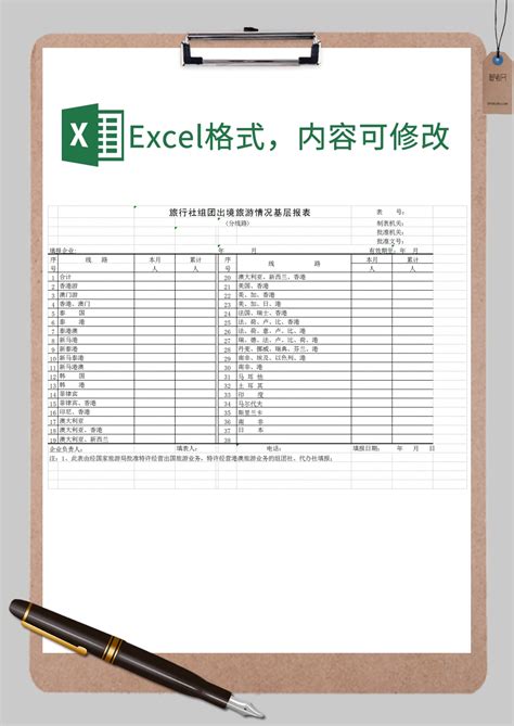 财务收支计划表Excel模板_财务收支计划表Excel模板下载_财务会计 > 收支表-脚步网