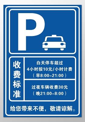 南京南站停车场24小时收费标准|南京南站|停车场|收费标准_新浪新闻