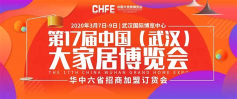 2021武汉家博会门票免费领指南（时间+入口+票价）- 武汉本地宝