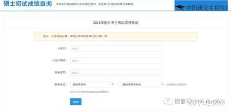 2023年天津考研考场考点查询入口开通 查询时间为2022年12月18日-26日