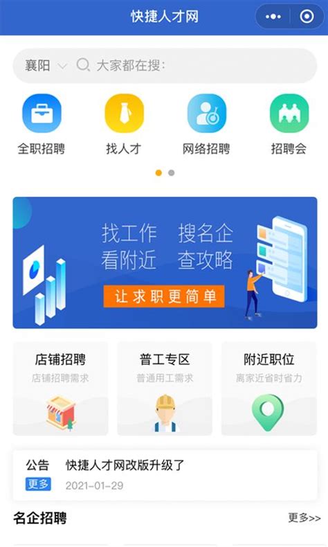 德阳最新招聘信息网app下载-德阳招聘网软件下载v1.0.6 安卓版-当易网