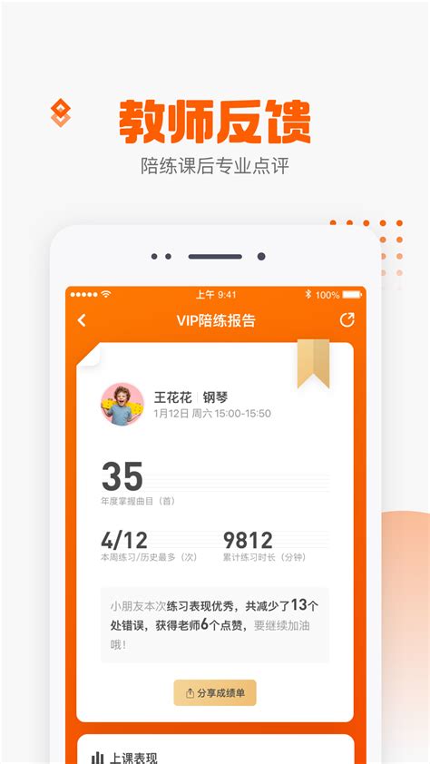 VIP陪练下载2019安卓最新版_手机app官方版免费安装下载_豌豆荚
