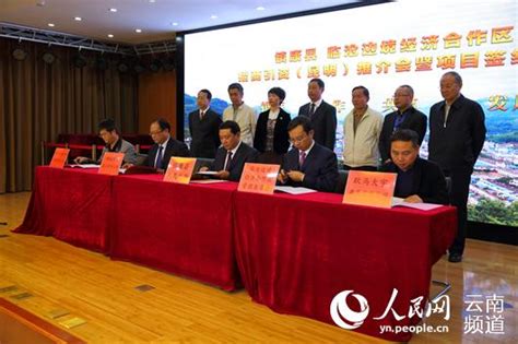 跨越发展在临沧丨云南省首个州市间远程异地评标项目在临沧启动