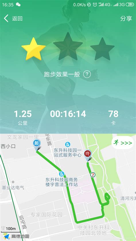 Android端记录跑步计步运动轨迹数据的App_ios跑步记录-CSDN博客