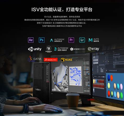 联想（Lenovo）ThinkStation P360 图形工作站 - 产品中心 - 商红信息-让用户的数智化更高效、更安全