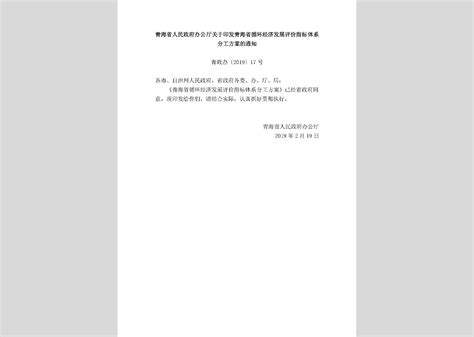 青海省政府大楼 - 成功案例 - 江苏益飞环保科技有限公司