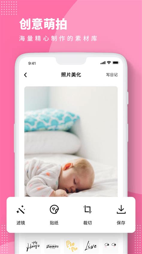 宝宝照片app有哪些？几款宝宝照片记录app推荐_哪个好玩好用热门排名