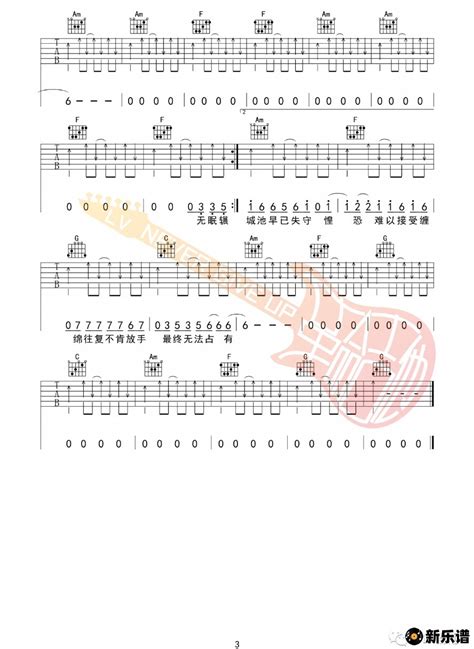 《极恶都市》免费吉他谱(夏日入侵企画)-夏日入侵企画钢琴谱吉他谱|www.xinyuepu.com-新乐谱