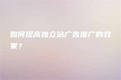 2023跨境曜辉独立站运营+fb广告投放高清视频课程教程_虎窝淘