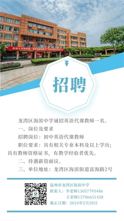 2022浙江省温州市龙湾区高新区行政服务中心招聘编外工作人员公告