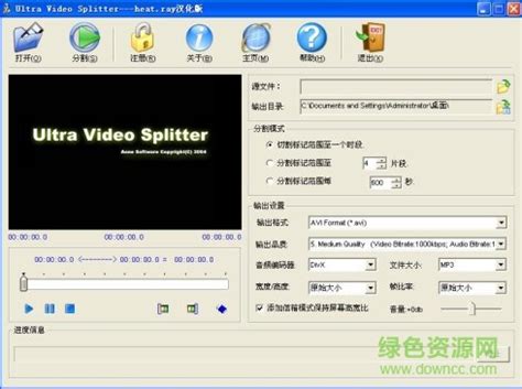 视频分割软件_官方电脑版_51下载