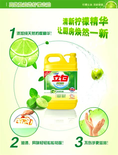 立白洗洁精 5L - 家务清洁用具批发，采购，供应 - 华南城网