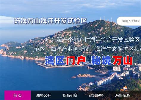 珠海市的区划调整，广东省第6大城市，珠海市为何有3个区？__财经头条