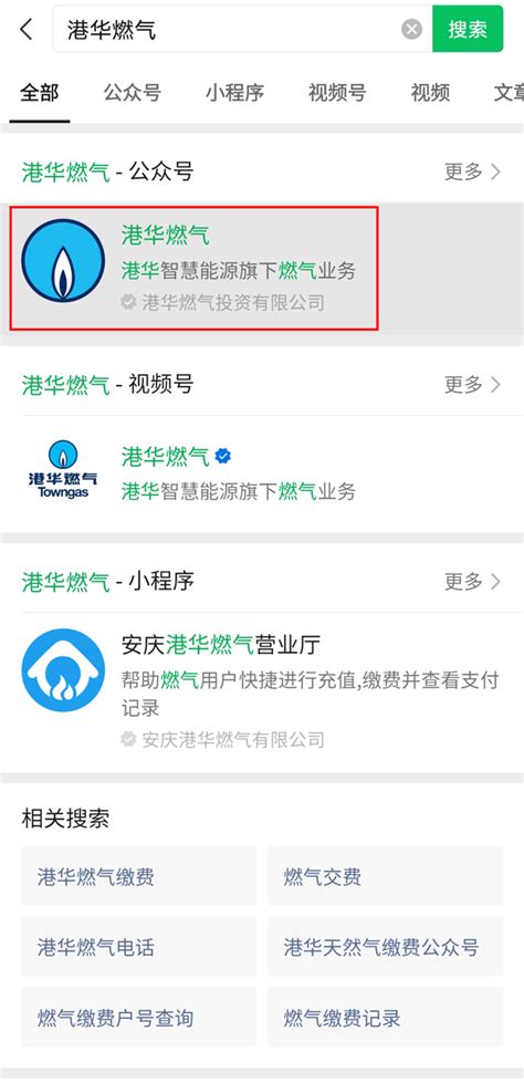 百川燃气app苹果版下载-百川燃气网上缴费手机客户端ios版下载v2.0 iphone版-绿色资源网
