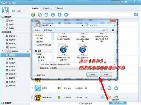 应用兔下载_应用兔iPad版官方版下载_应用兔最新下载-华军软件园