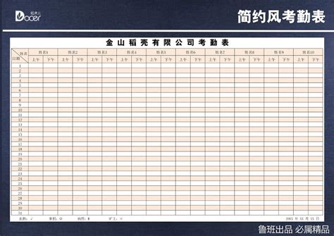 考勤管理考勤表模板_人事行政Excel模板下载-蓝山办公