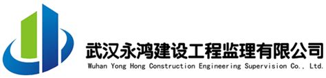 上海市工程建设咨询监理有限公司招聘信息_公司前景_规模_待遇怎么样 - 中华英才网