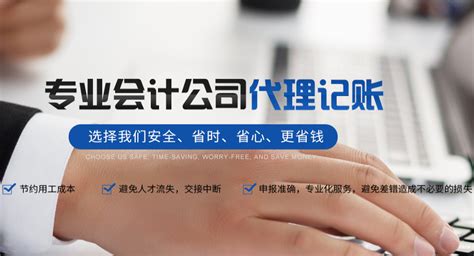 代理记账的基础知识汇总-深圳市佳诺财税服务有限公司