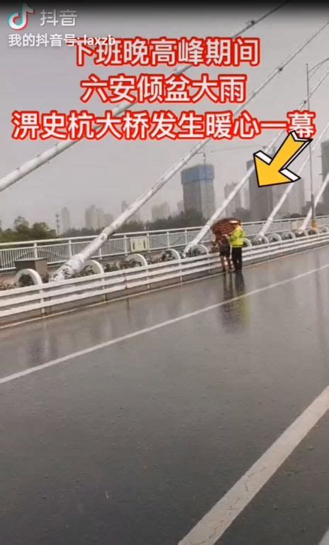 六安淠史杭大桥上发生的一幕红遍了朋友圈…__凤凰网