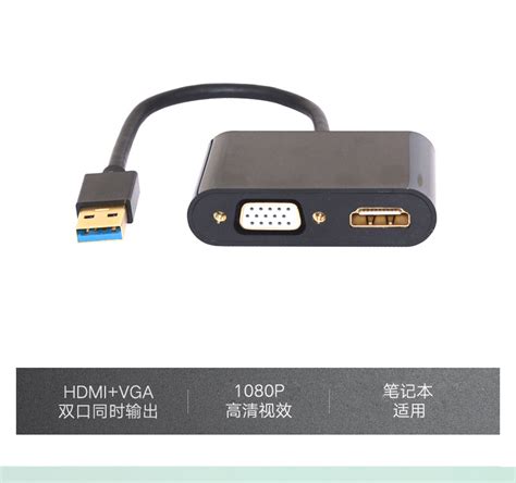 usb3.0转hdmi高清连接线 USB转HDMI转换器 电脑转接视频接口