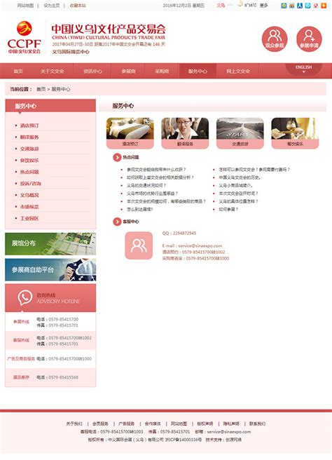 义乌网络公司,义乌网站建设公司,义乌网页设计-创源网络