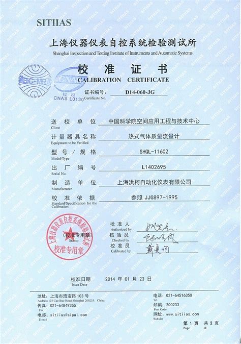 大流量高吸程自吸泵检测报告-荣誉证书-江苏博禹泵业有限公司